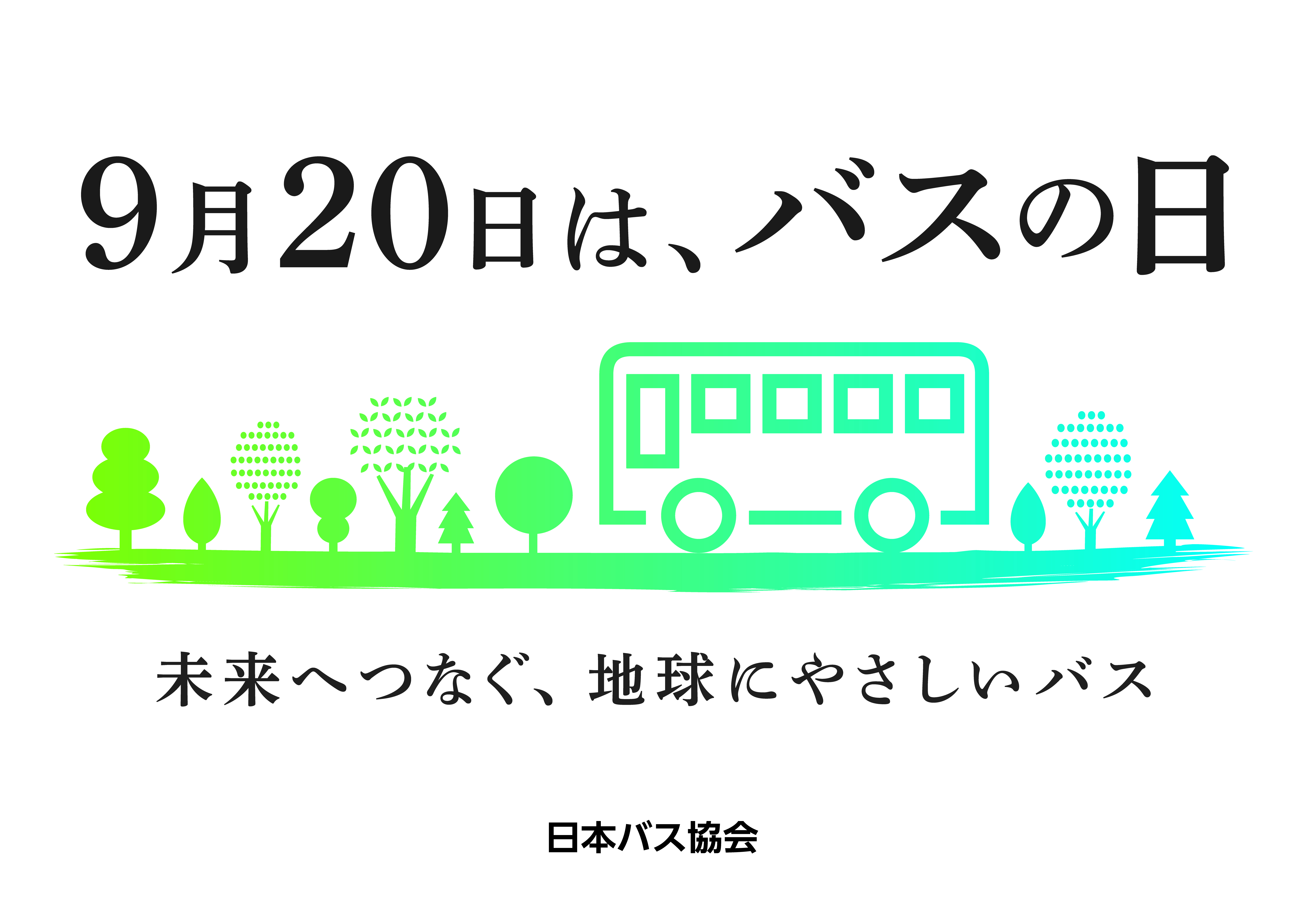 過去のポスター
