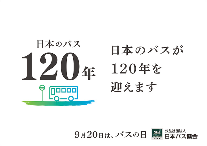 令和5年・第36回ポスター