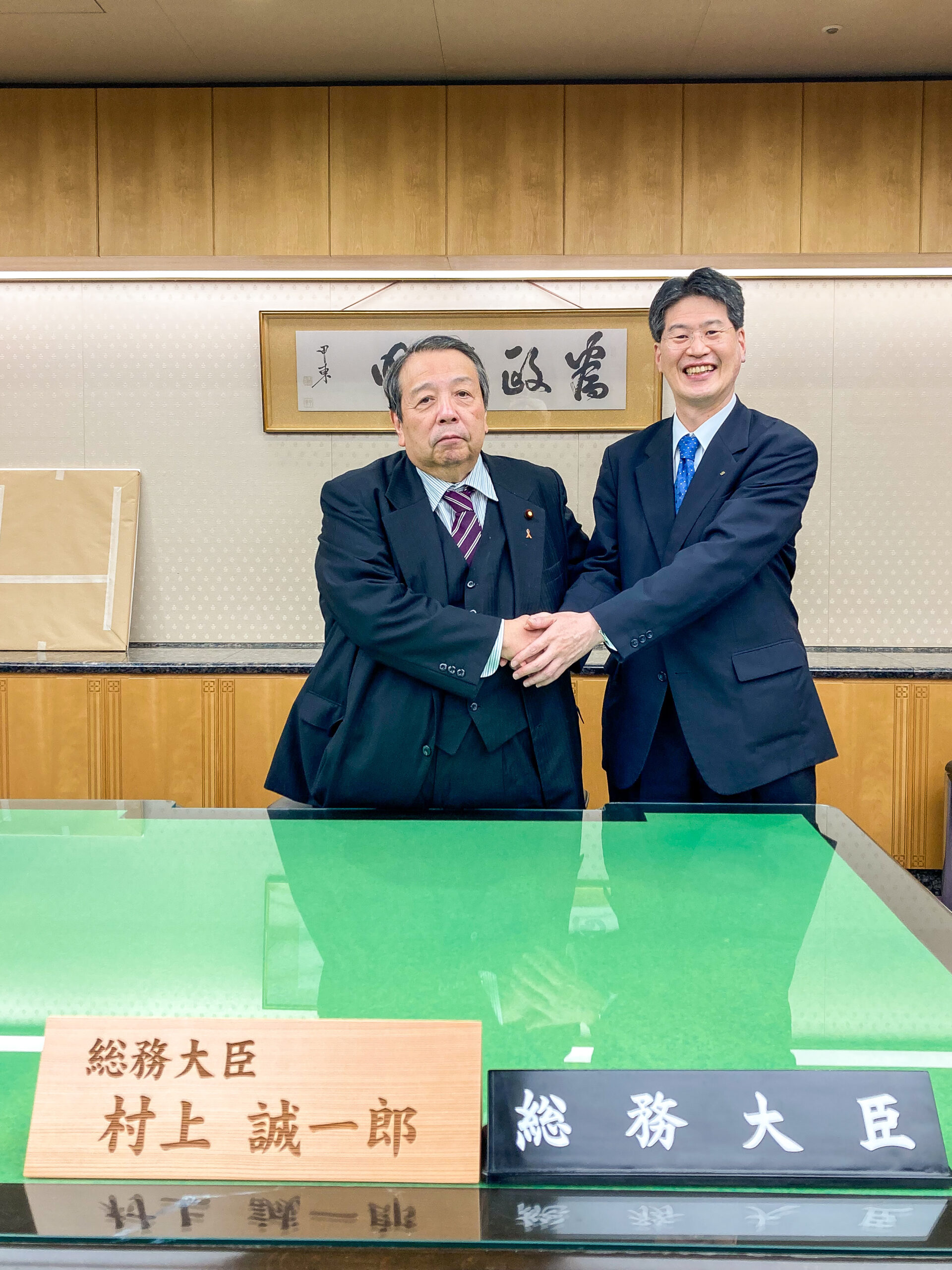 総務 大臣